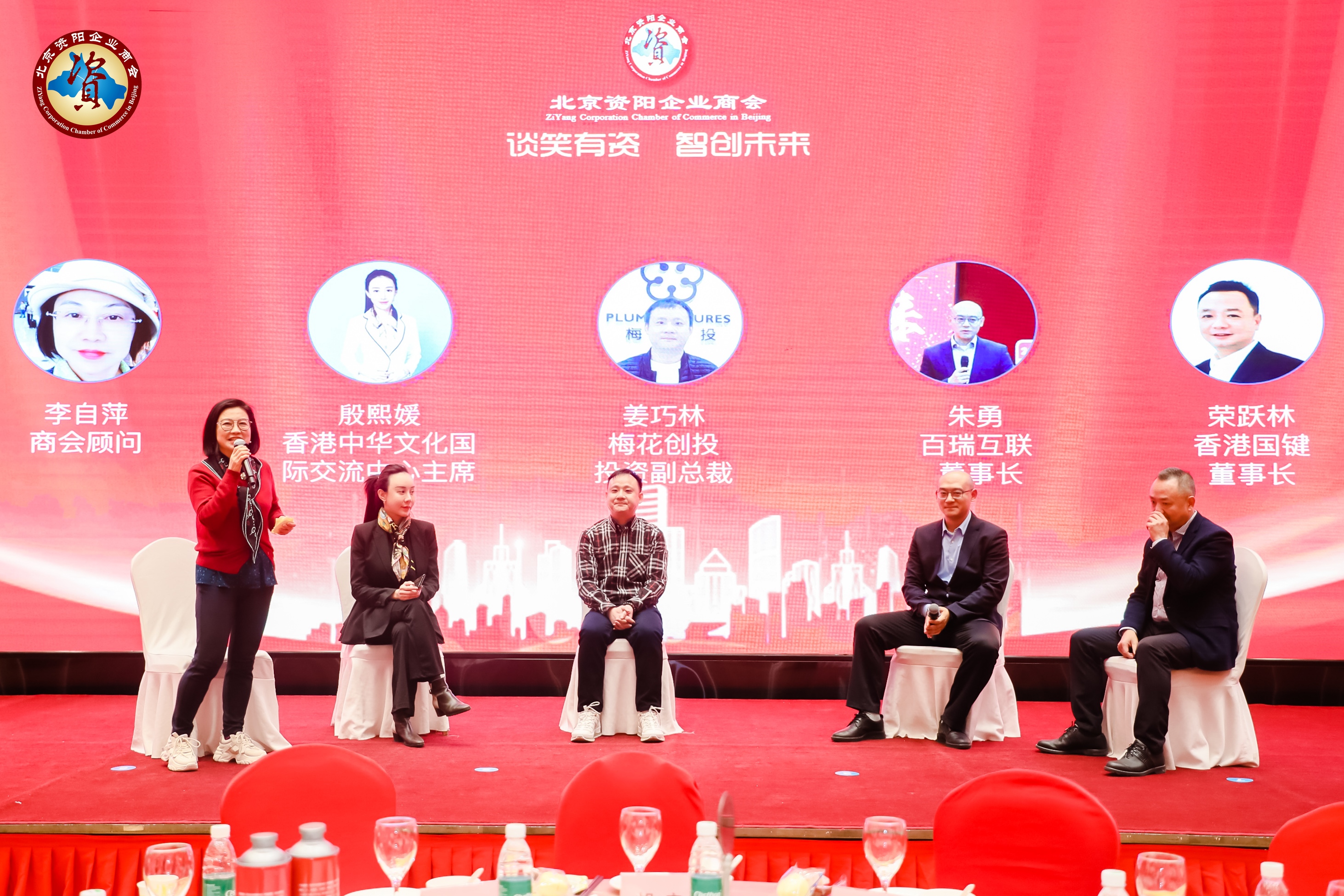 举办圆周对话